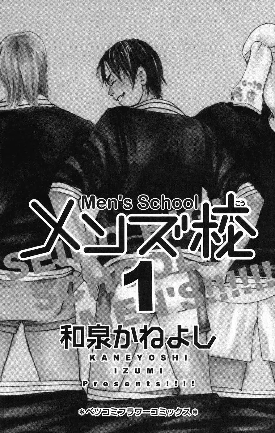 Mens Kou Chapter 1 4